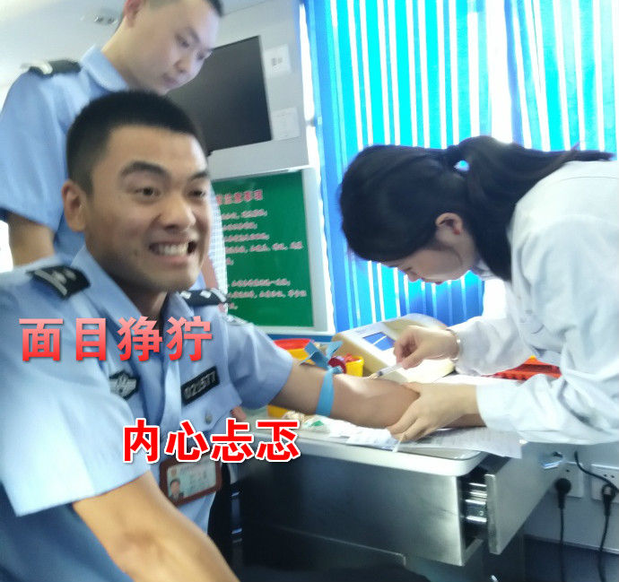 疼skr人！警察在移动献血车上的表情包亮了