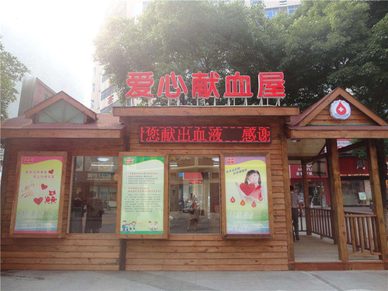 为什么说献血屋是安全的，广州献血屋厂家为您解答 01